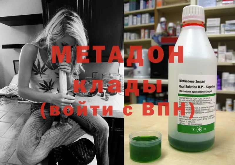 МЕТАДОН methadone Белорецк