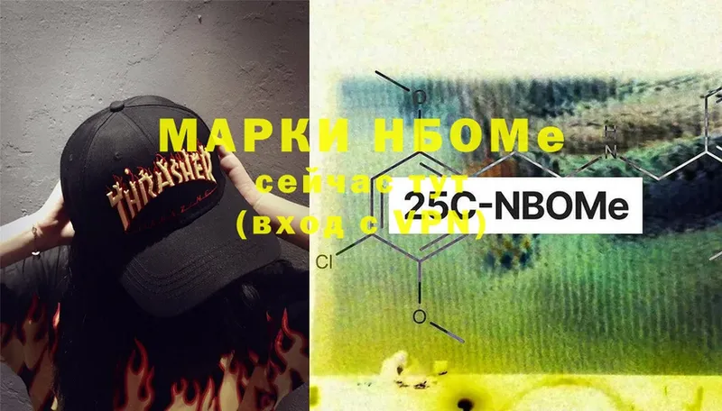 Марки 25I-NBOMe 1,8мг  Белорецк 